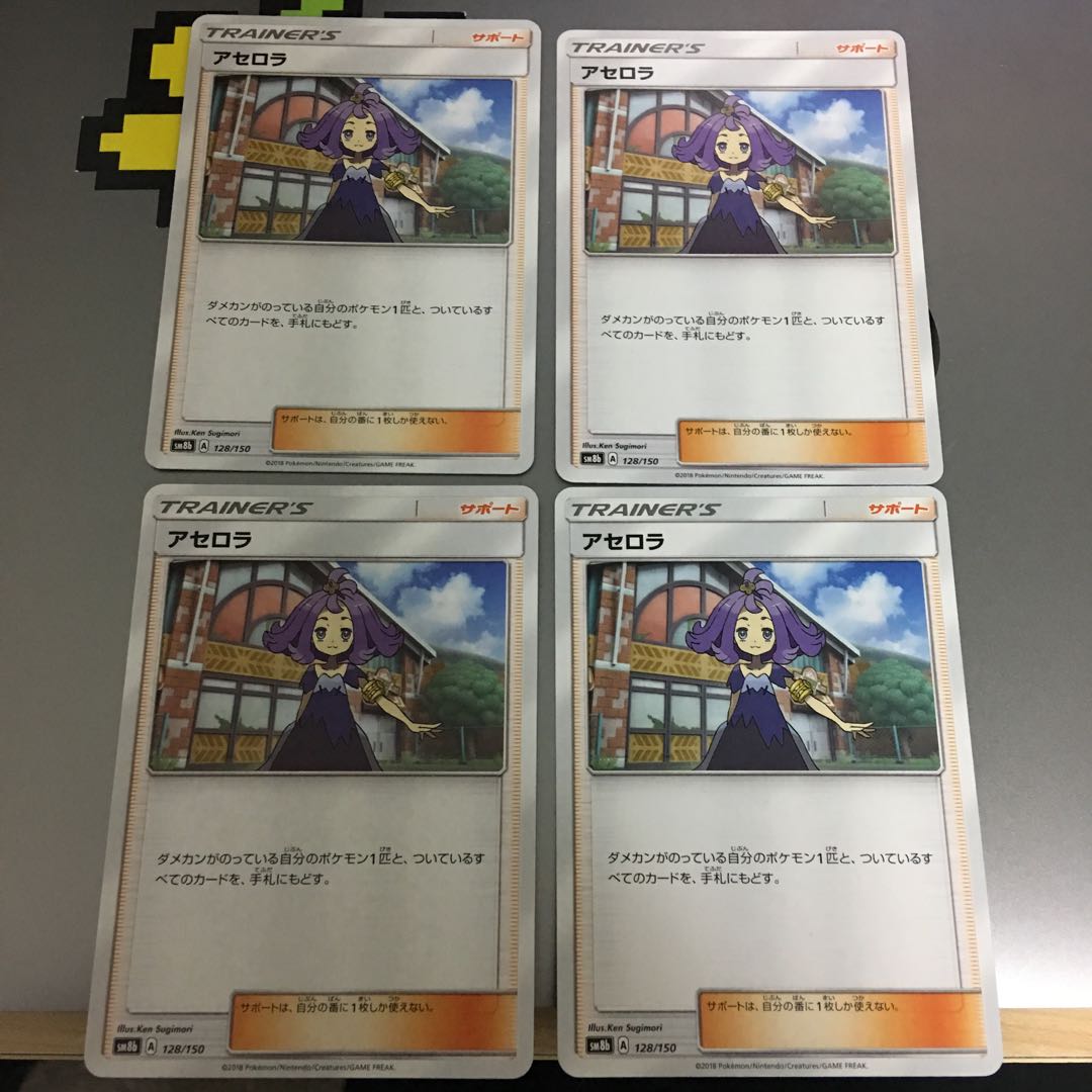 アセロラ 4枚セット