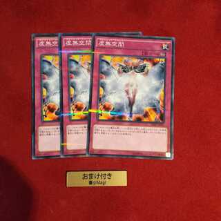 虚無空間 パラレル ノーマル