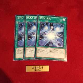 帝王の凍気 ノーマル