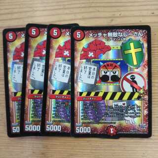 Mecha Invincible Ji-san 4-piece set