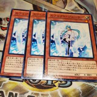 【願い事】エフェクトヴェーラー 3枚 キャンペーン期間限定