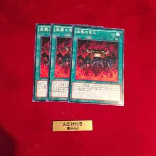 進撃の帝王 ノーマル