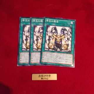 帝王の開岩 ノーマル