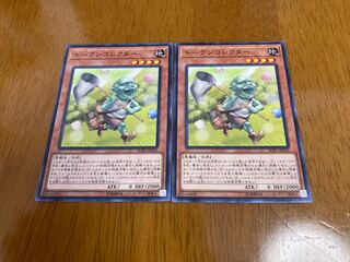 トークンコレクター