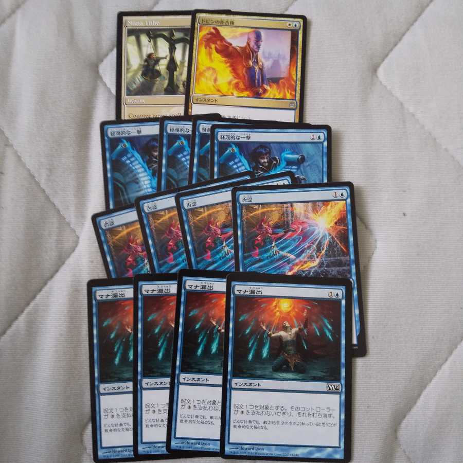 Summary of counteracting spells