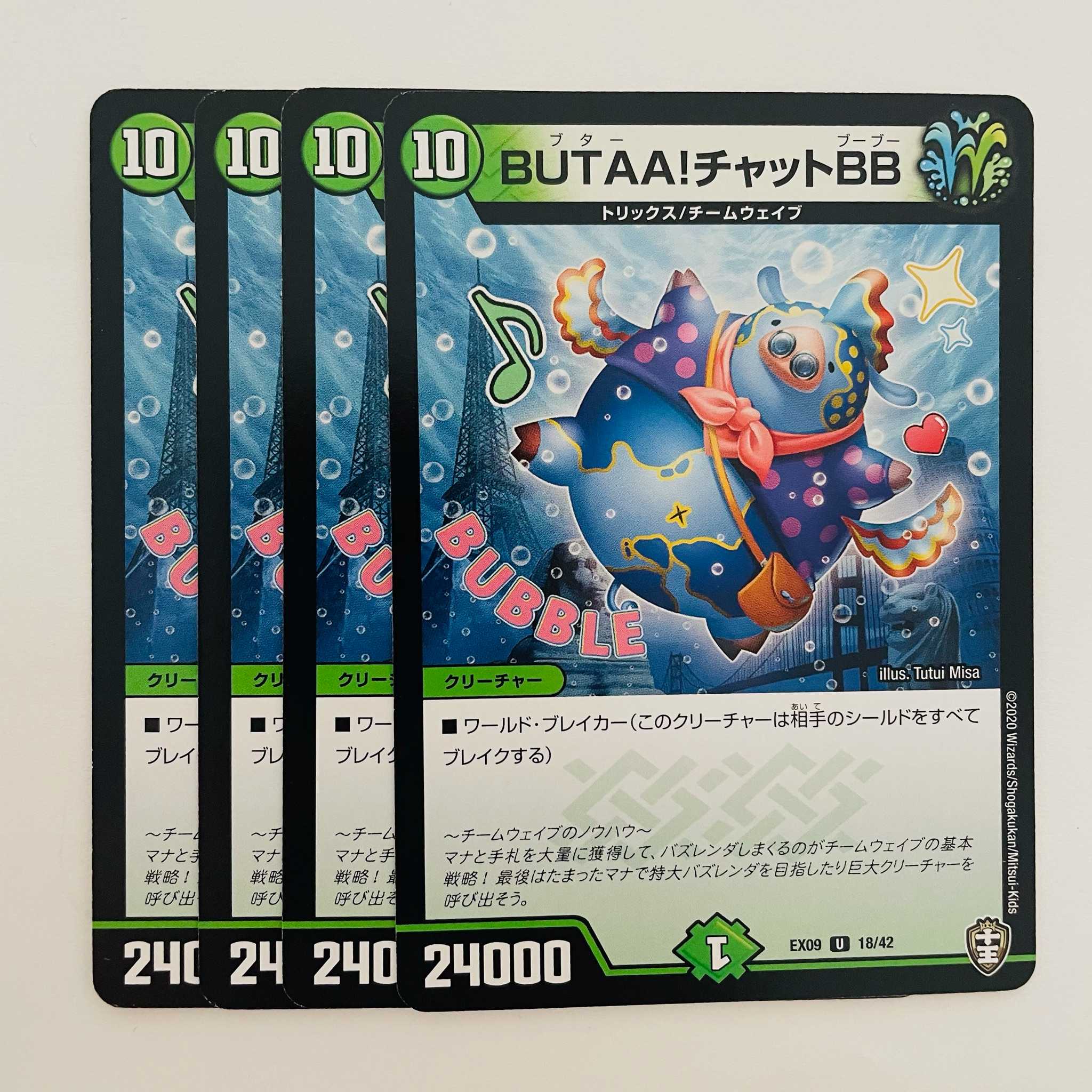 BUTAA! Chat BB 4 sheets DM-EX-09-18