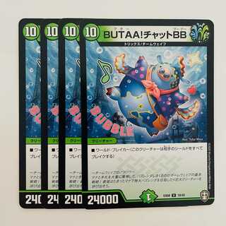 BUTAA! Chat BB 4 sheets DM-EX-09-18