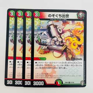 4 sheets DM-EX-09-27