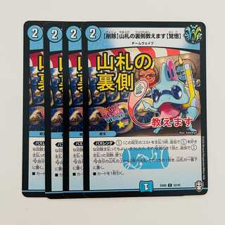 [Deleted] I will teach you the other side of Mountain tag [Ready] 4 DM-EX-09-32