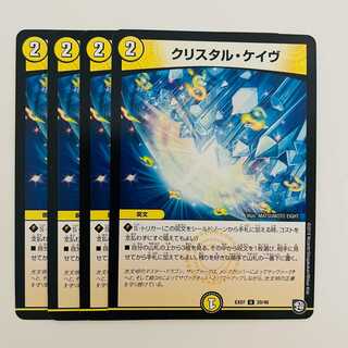 Qu Squirrel Tal Cave 4 cards DM-EX07-20-4