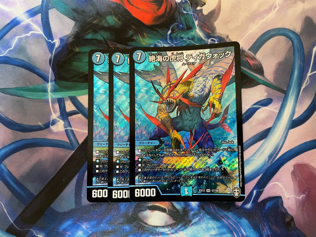 絶海の虎将 ティガウォック