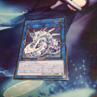 【遊戯王】サイバー・ドラゴン・ズィーガー UL