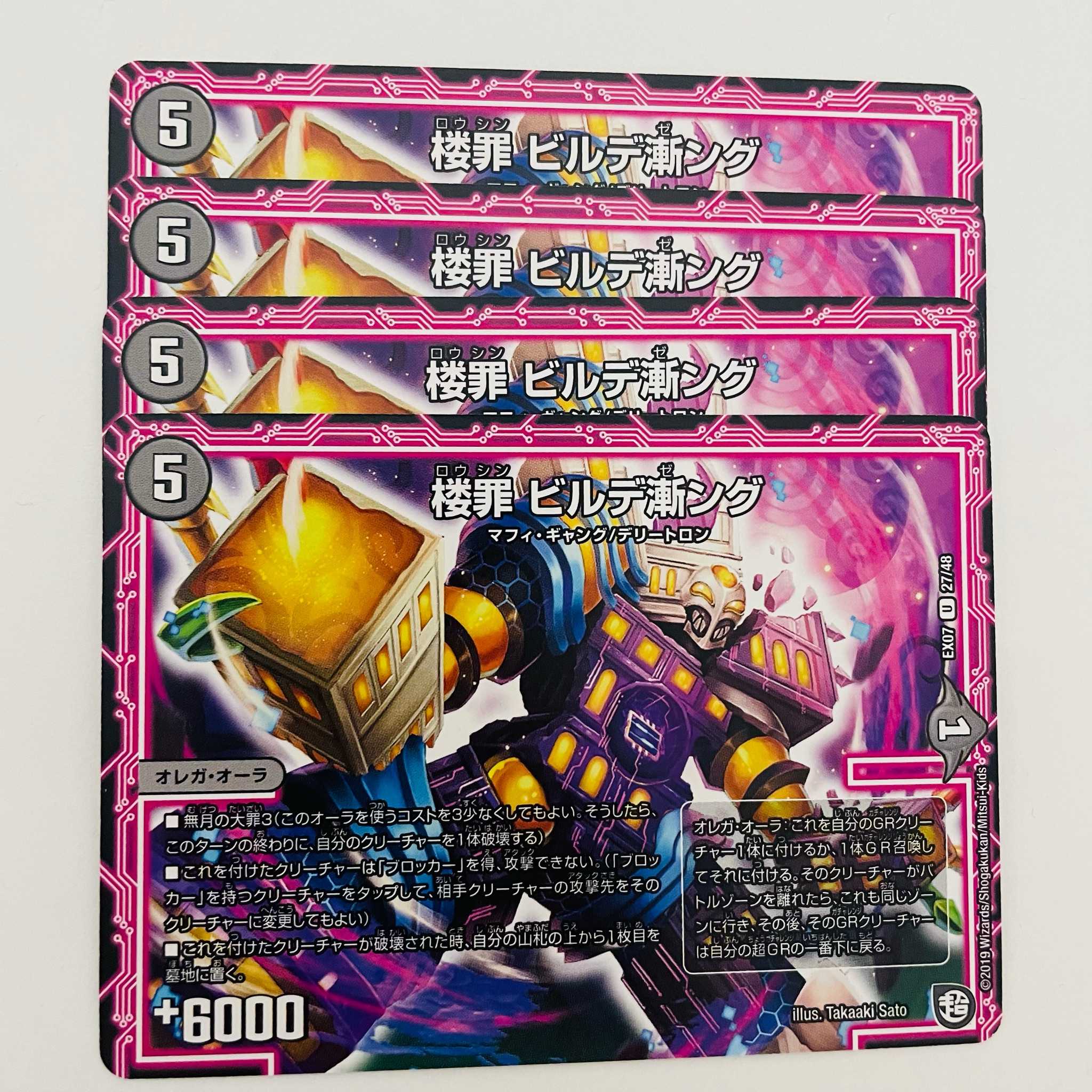 Cherry Blossom Crime Bildungsroman 4pcs DM-EX07-27-4