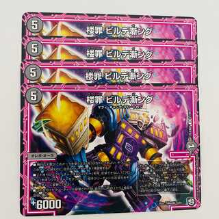 Cherry Blossom Crime Bildungsroman 4pcs DM-EX07-27-4