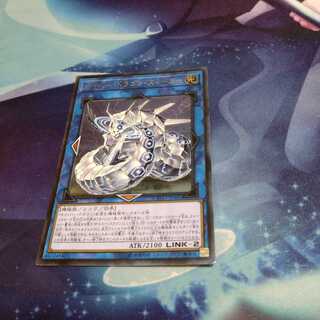 【遊戯王】サイバー・ドラゴン・ズィーガー UL