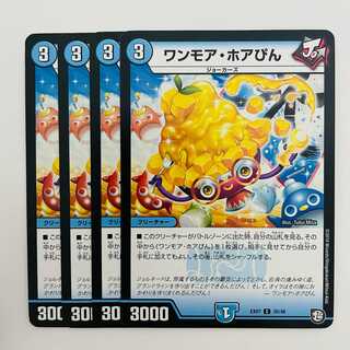 One More Hoorepin 4 sheets DM-EX07-35-4