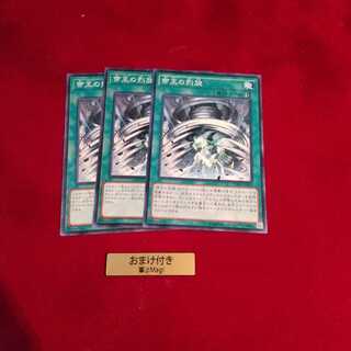 帝王の烈旋 ノーマル