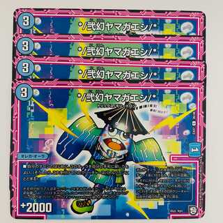 Nigen Yamagaeshi/* 4 sheets DM-EX07-36-4