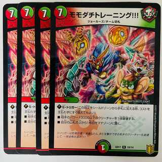 [Foil] Momodachi Training!　4 sheets DM-SD-17-10