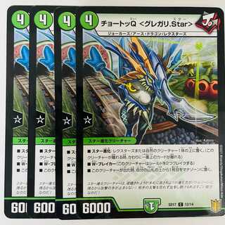 Foil] Chortle Q <Gregari.Star> 4 pieces DM-SD-17-12