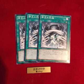 帝王の烈旋 ノーマル