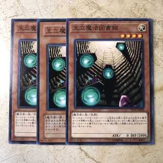 王立魔法図書館 ノーマル (3枚)