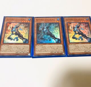 リキッドマン　遊戯王　3枚セット