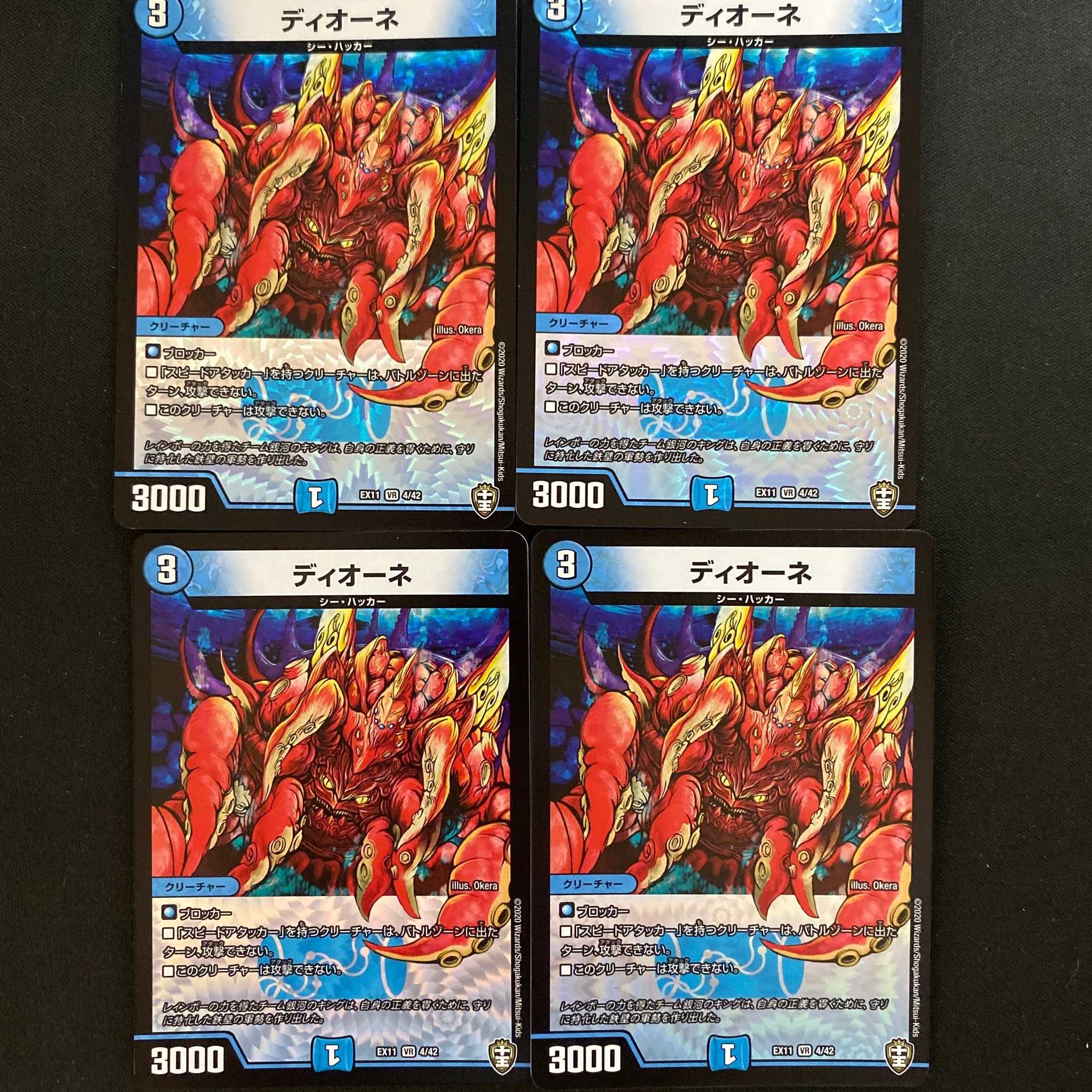 Dione 4pcs DM-EX11/04