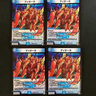 Dione 4pcs DM-EX11/04