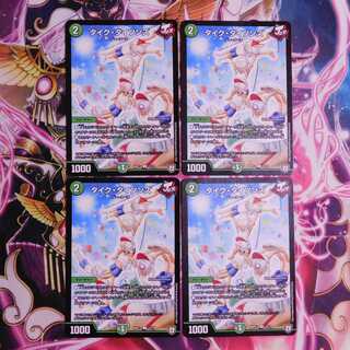 タイク・タイソンズ　４枚