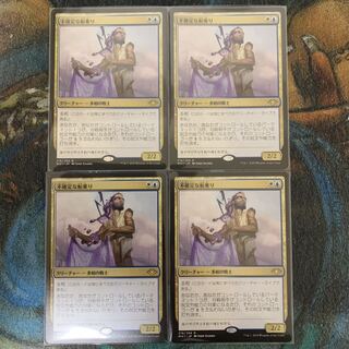 不確定な船乗り 2枚 foil Foil】(216)《不確定な船乗り/Unsettled Mariner》[MH1] 金R