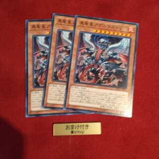 真竜皇アグニマズドV ノーマル