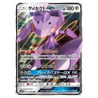 100 yen discount after the second card / SM7a-041 GenesectGX RR