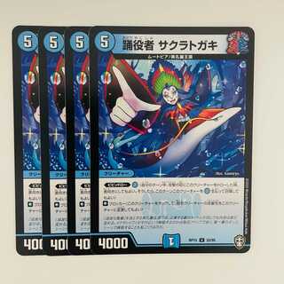 Dancing Yakusha, Sakura Togaki, 4 sheets, DM-RP-15-33