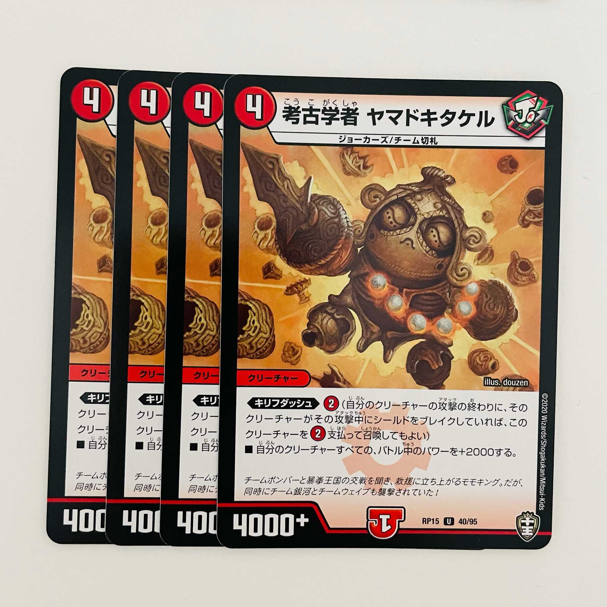 Archaeologist Yamadoki Takeru 4pcs DM-RP-15-40