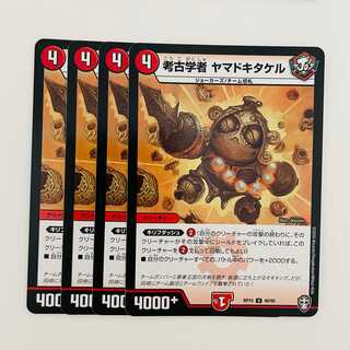 Archaeologist Yamadoki Takeru 4pcs DM-RP-15-40