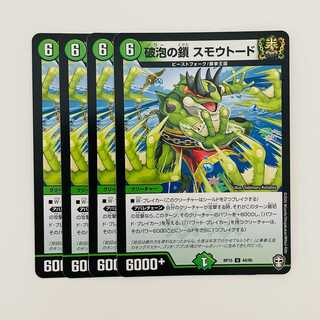 Chains of Bursting Bubbles Smoothed 4 sheets DM-RP-15-44