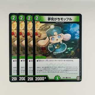 Dreamy Moffle 4 sheets DM-RP-15-47