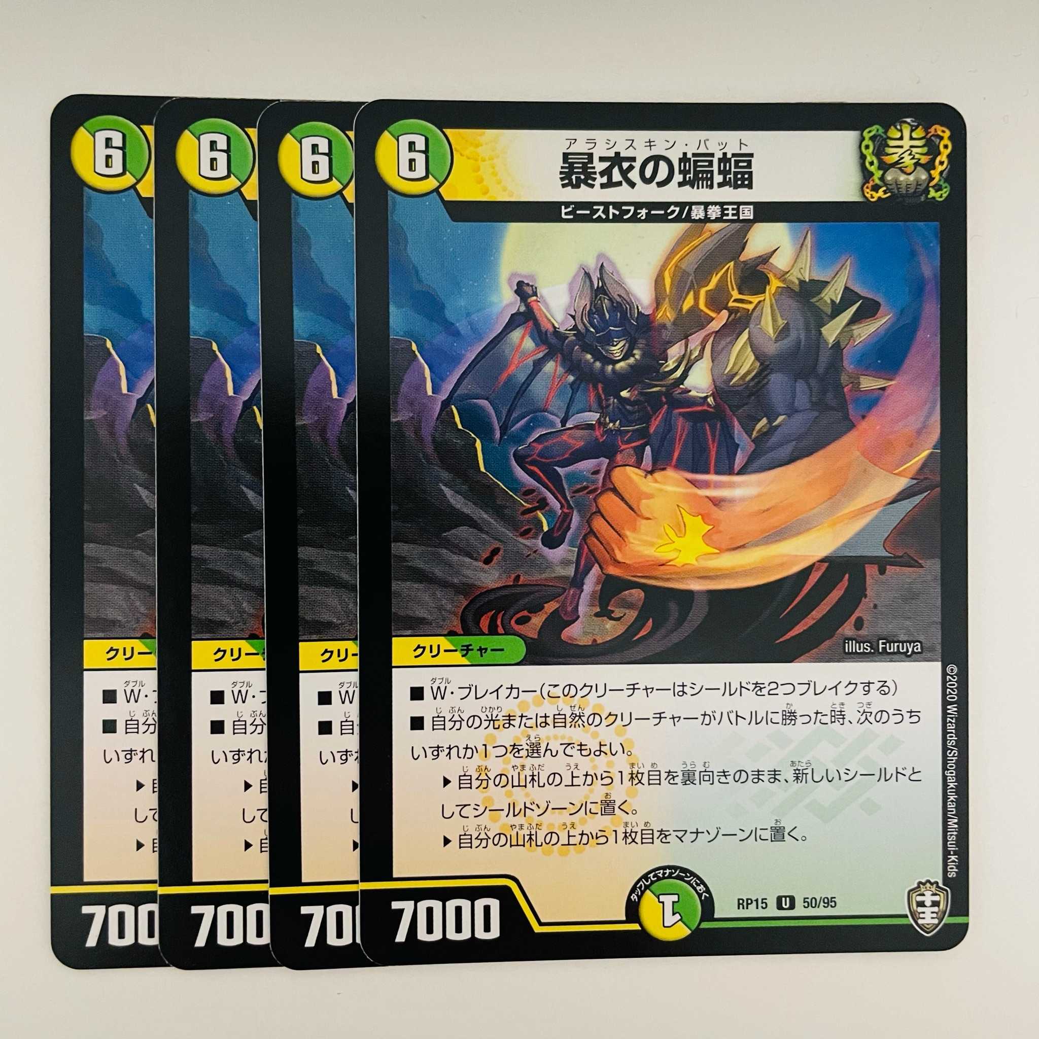 Bat of Violent Clothing 4 DM-RP-15-50