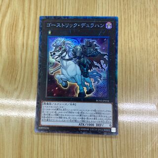 Ghostrick Dullahan Collector's Rare