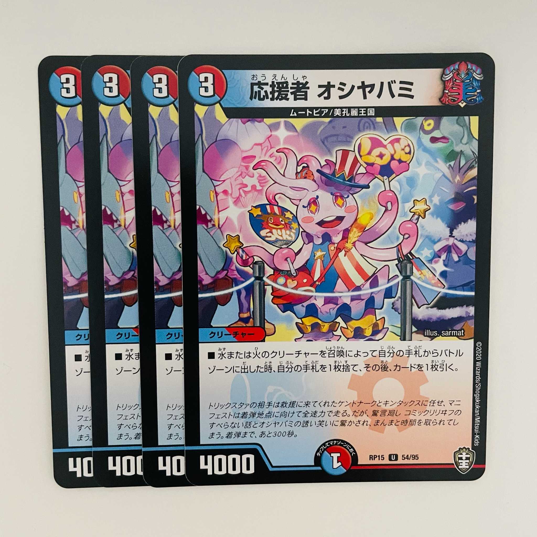 Supporters: Oshiyabami, 4 sheets, DM-RP-15-54