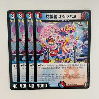 Supporters: Oshiyabami, 4 sheets, DM-RP-15-54