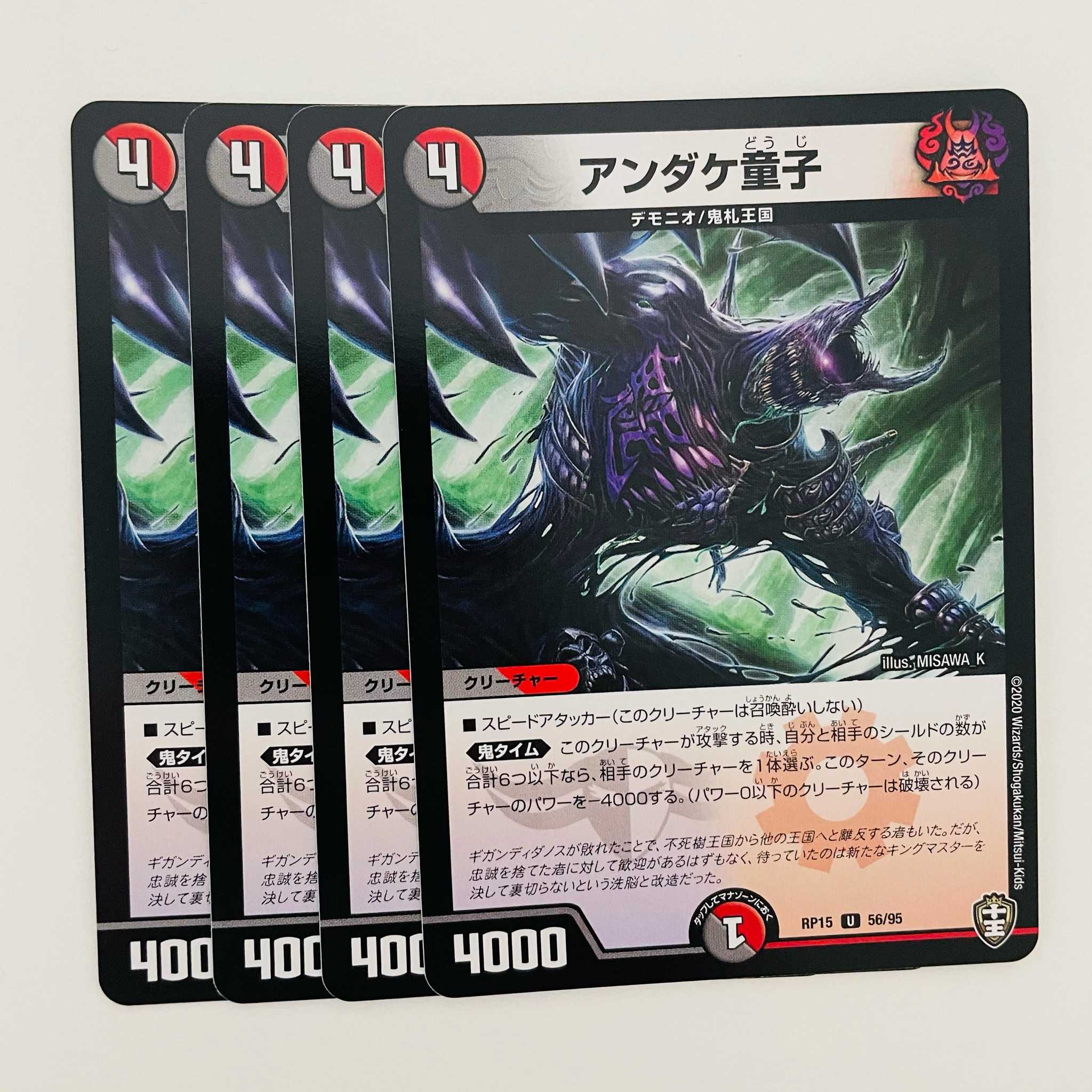 Andake Doji 4 sheets DM-RP-15-56