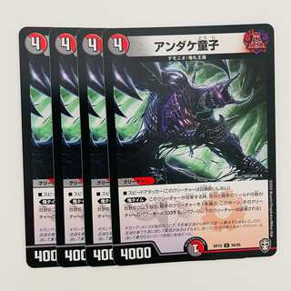 Andake Doji 4 sheets DM-RP-15-56