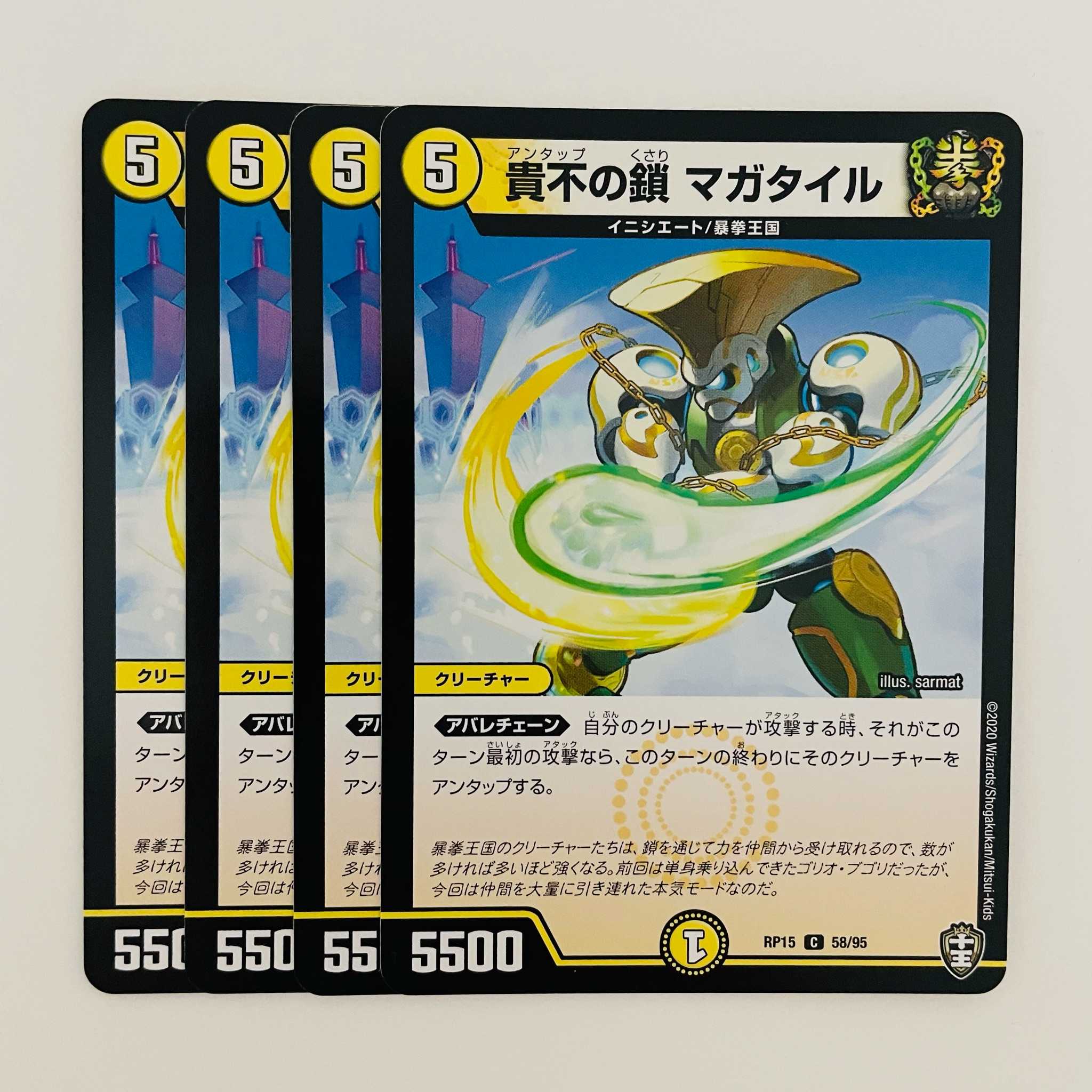 Chain of Nobility Magatiles, 4 sheets DM-RP-15-58