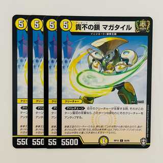 Chain of Nobility Magatiles, 4 sheets DM-RP-15-58