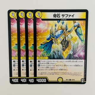 Odd Stone Safai 4pcs DM-RP-15-60