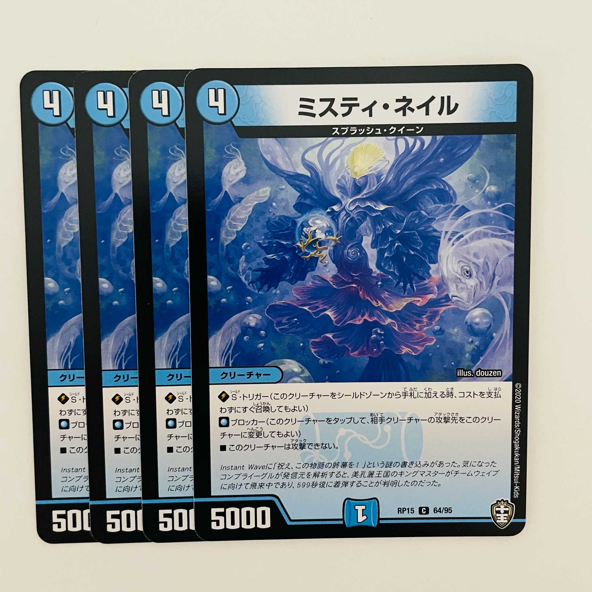 Misty Nails, 4 sheets, DM-RP-15-64