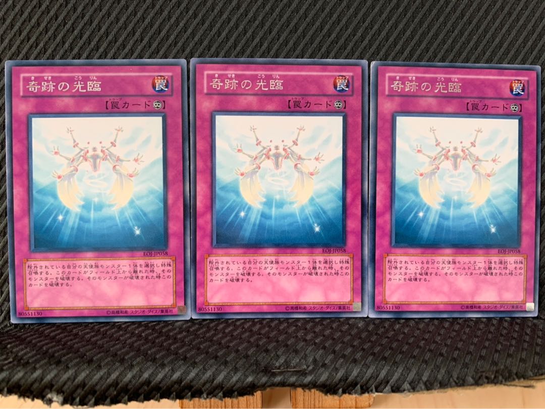 【ぽぽたん】遊戯王 6013 奇跡の光臨 3枚 レア