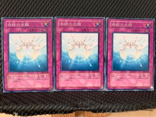 【ぽぽたん】遊戯王 6013 奇跡の光臨 3枚 レア